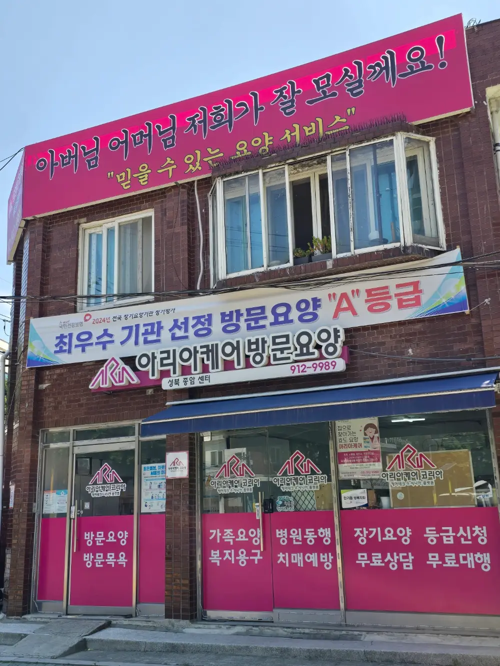 외관