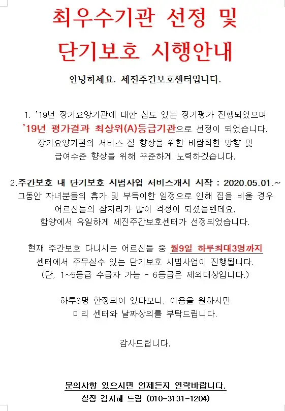 세진노인복지센터 사진
