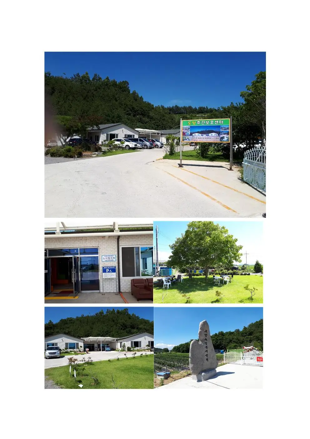 실외전경