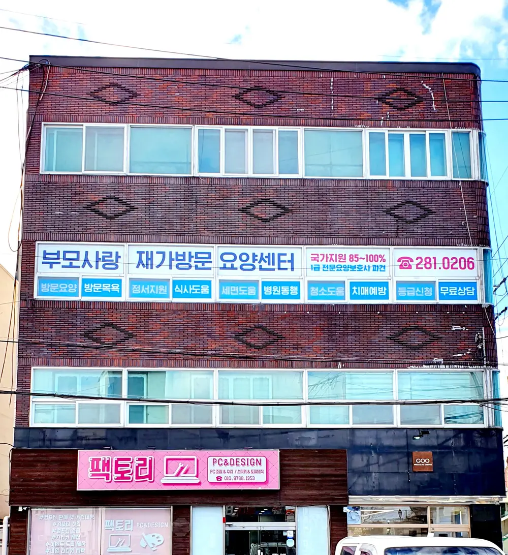 건물전경