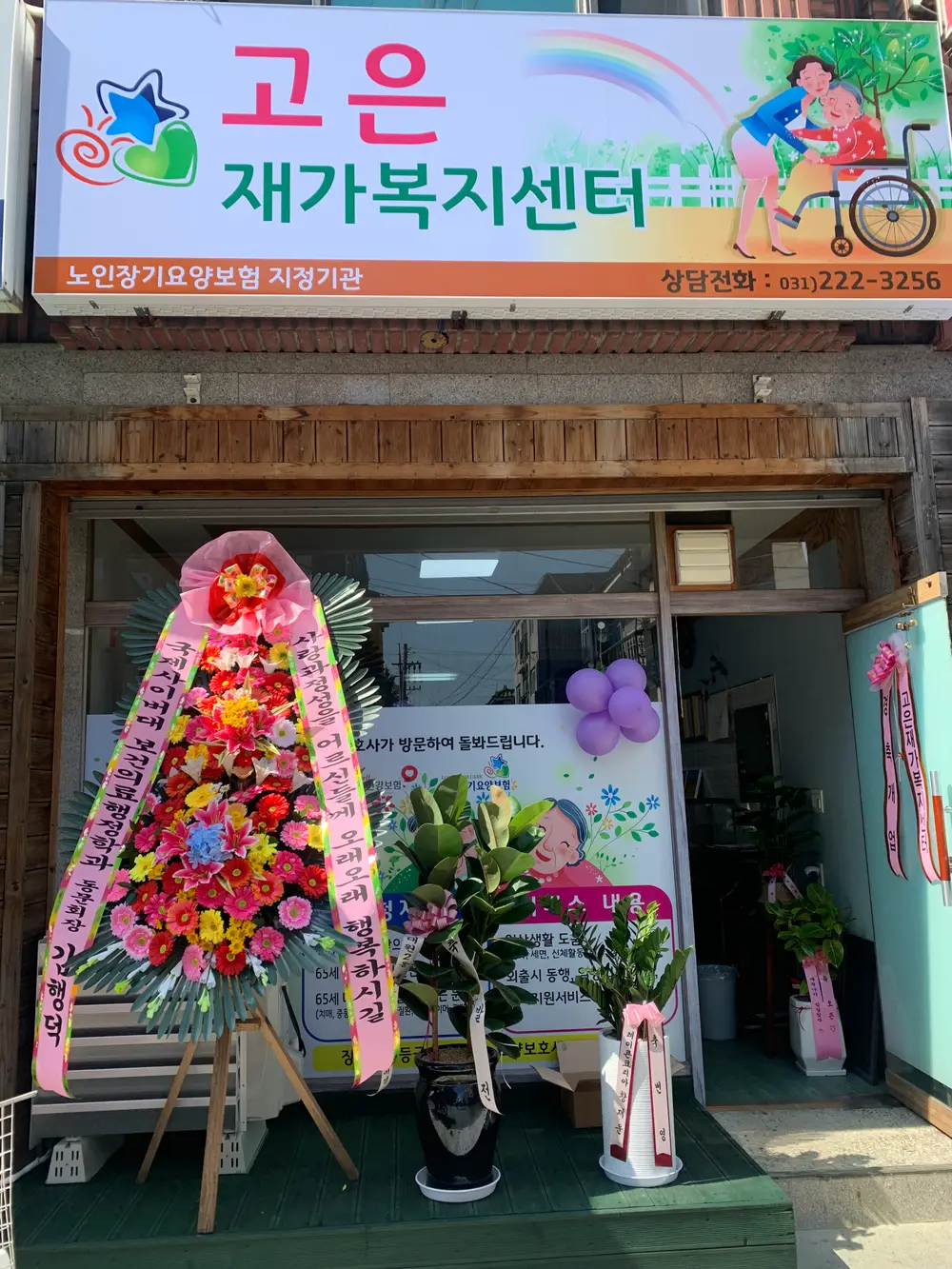 전면전경