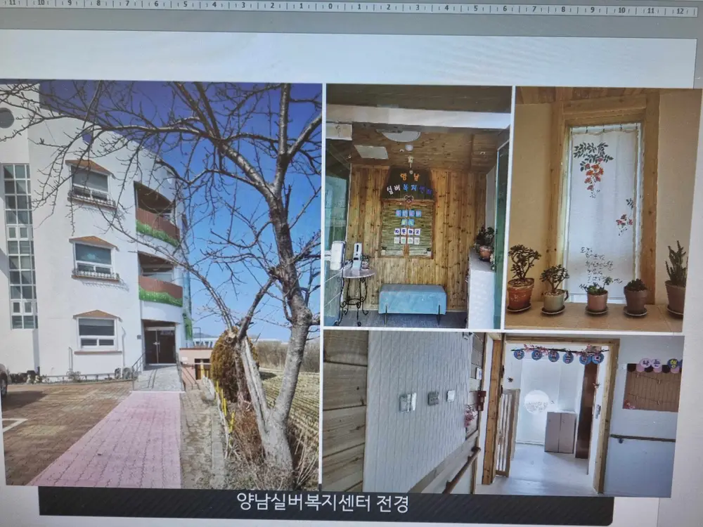 양남실버복지센터 사진