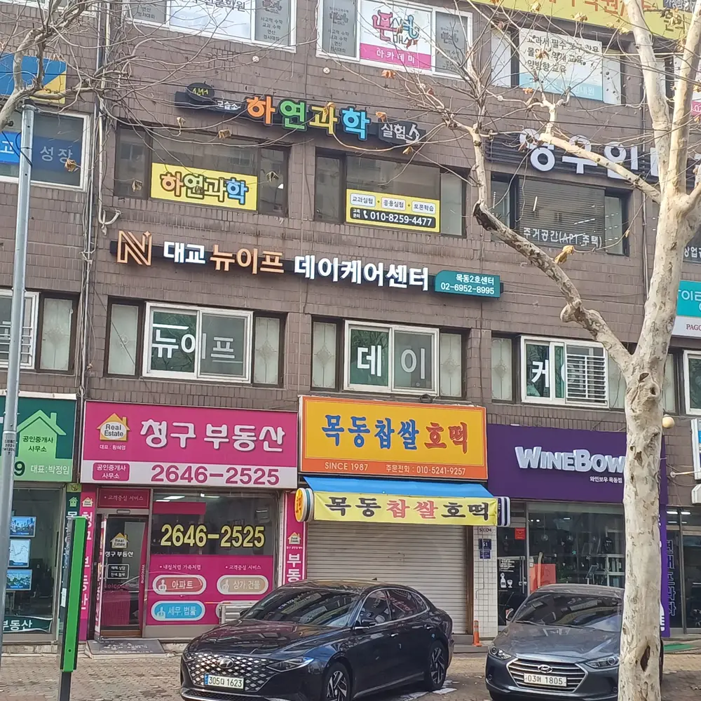 센터 전경사진