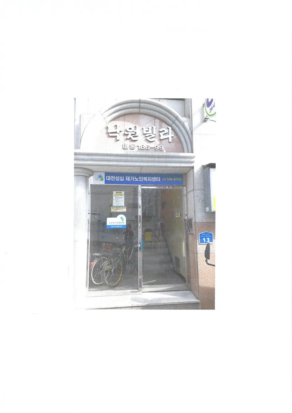 외부전경