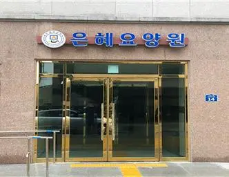 출입구