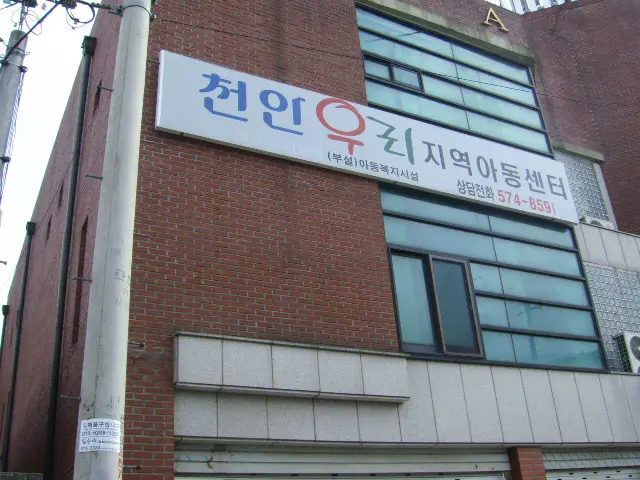 천안우리방문요양센터 사진