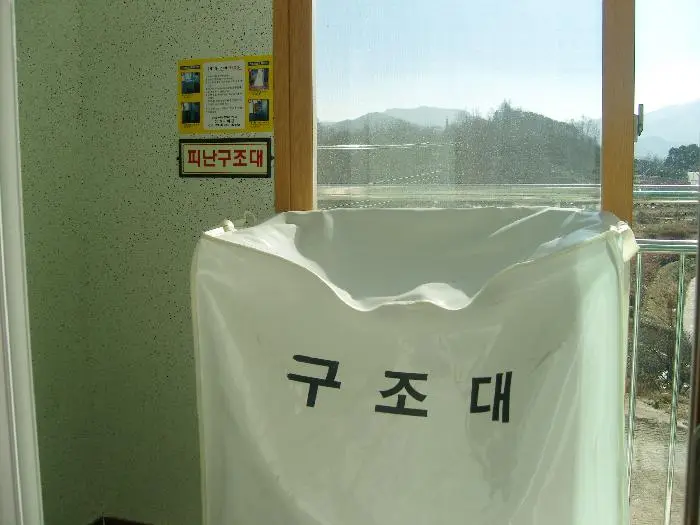 구조대