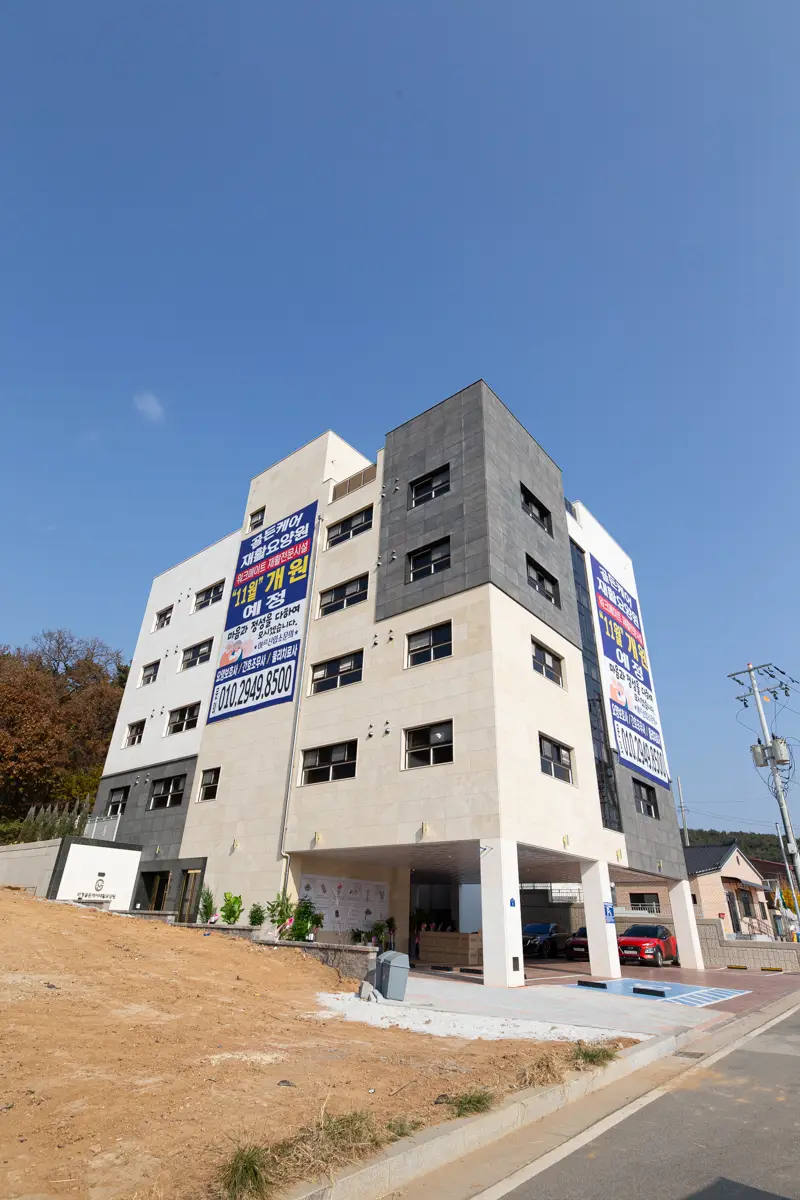 비봉골든케어재활요양원 사진