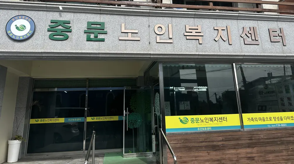 센터명 변경