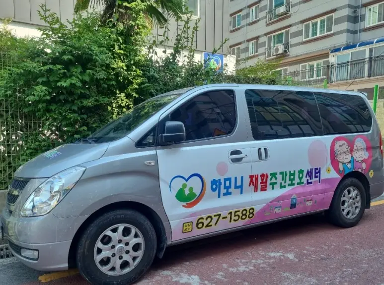 차량