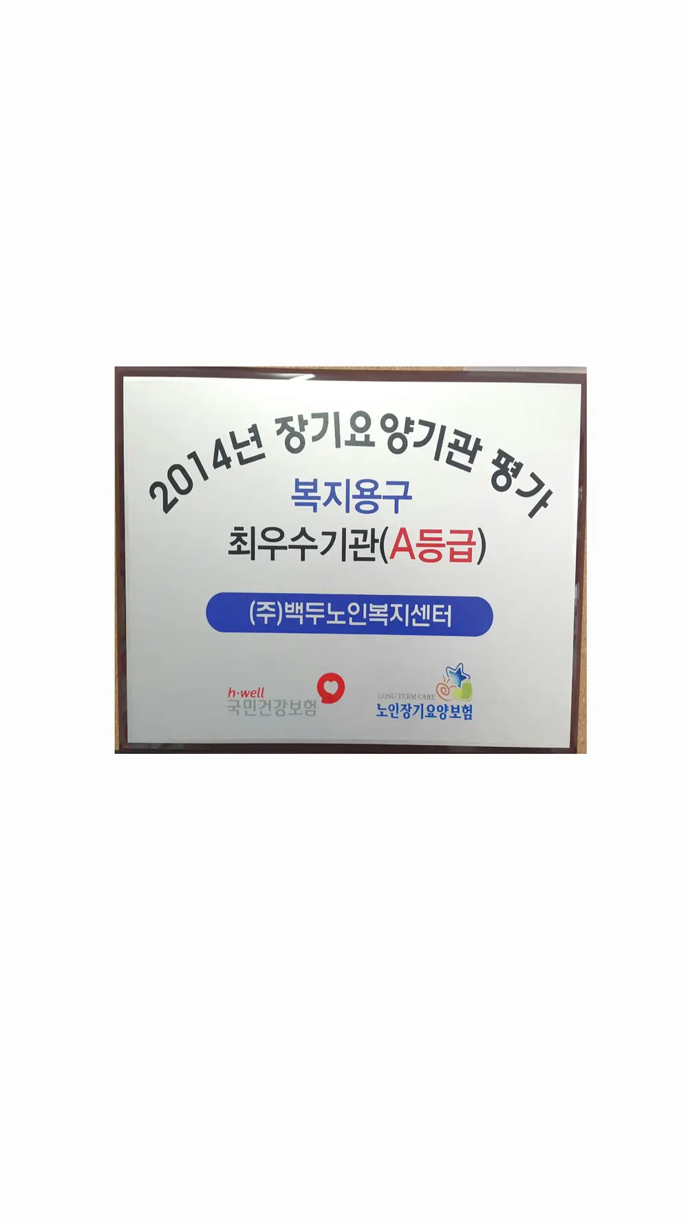 (주)백두실버랜드 사진