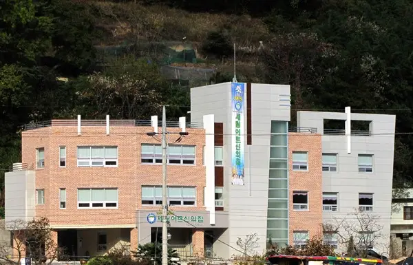 세림어르신의집 건물