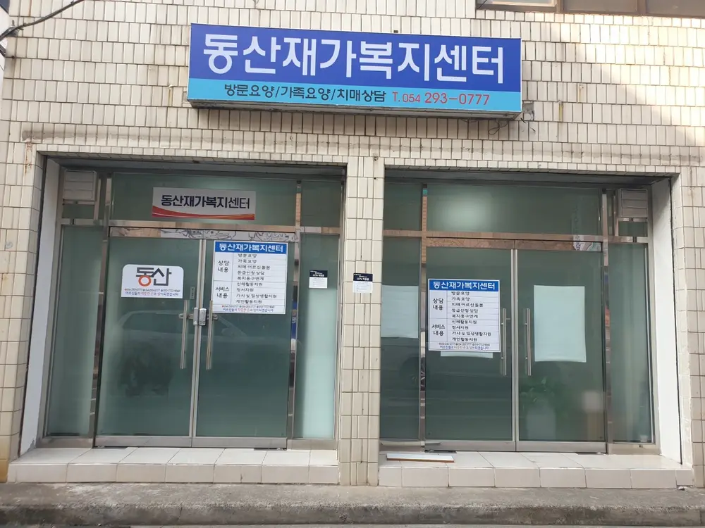 실외 전경