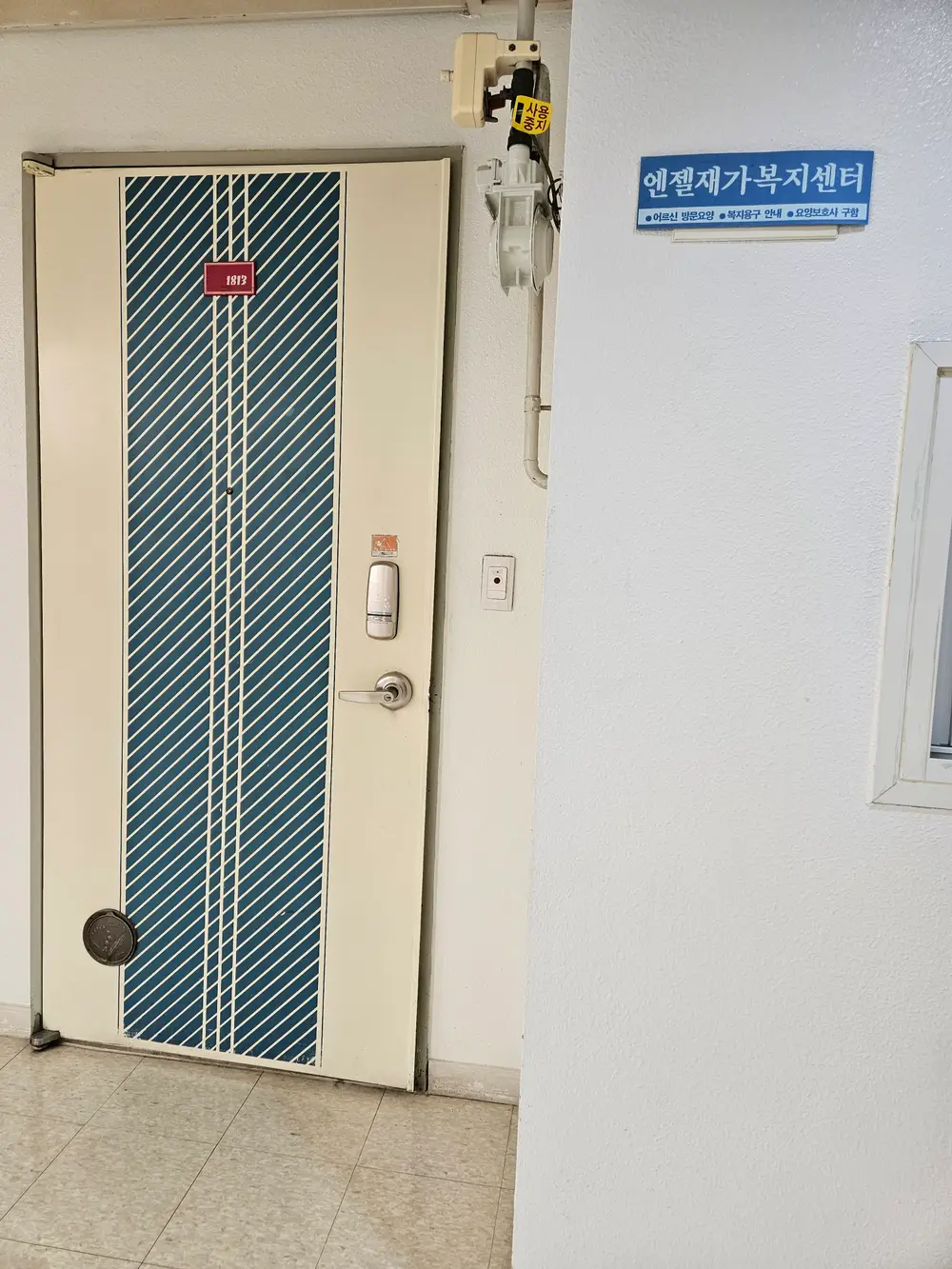 엔젤재가복지센터 사진