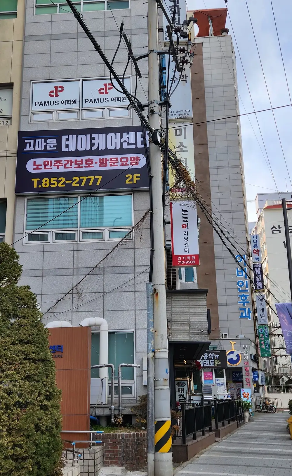 고마운데이케어센터 외부 측