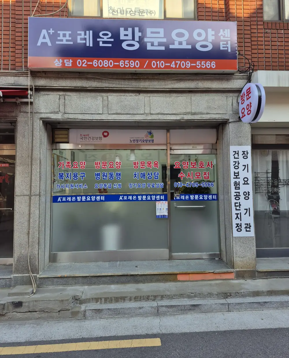 사무실 전경(전면사진)