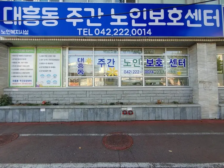 센터 외부전경