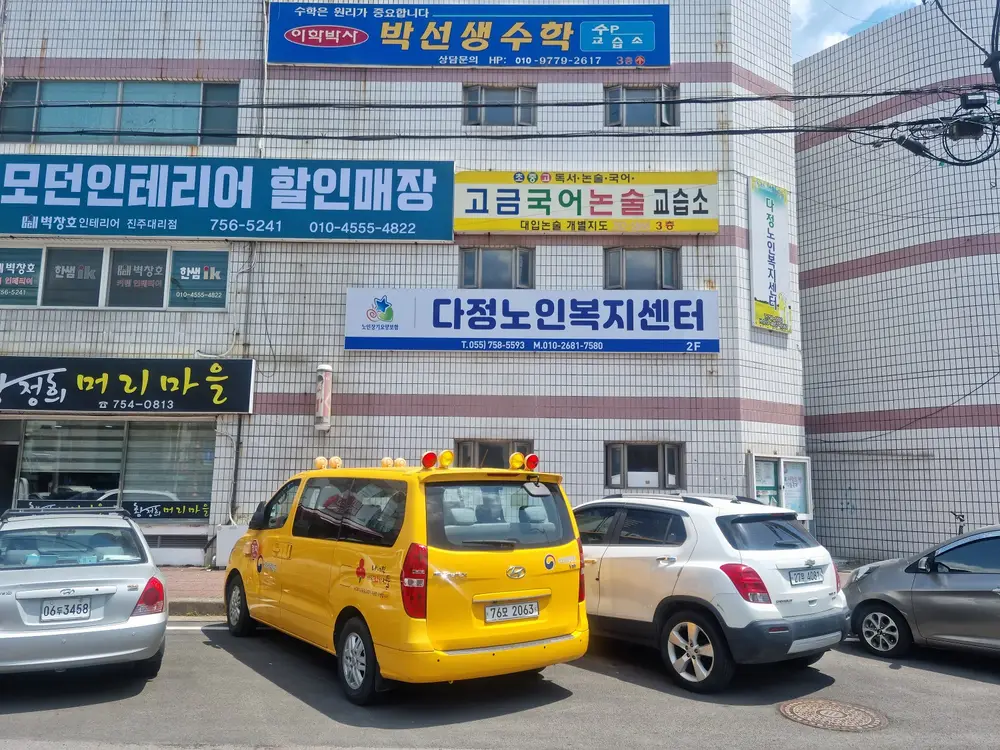 사무실 외부 간판
