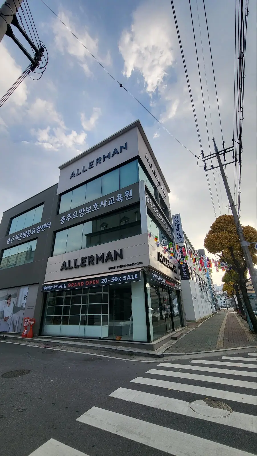 충주시온방문요양센터 전경사