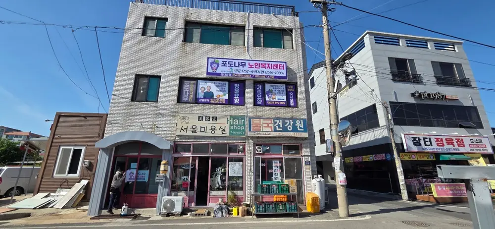포도나무노인복지센터 사진