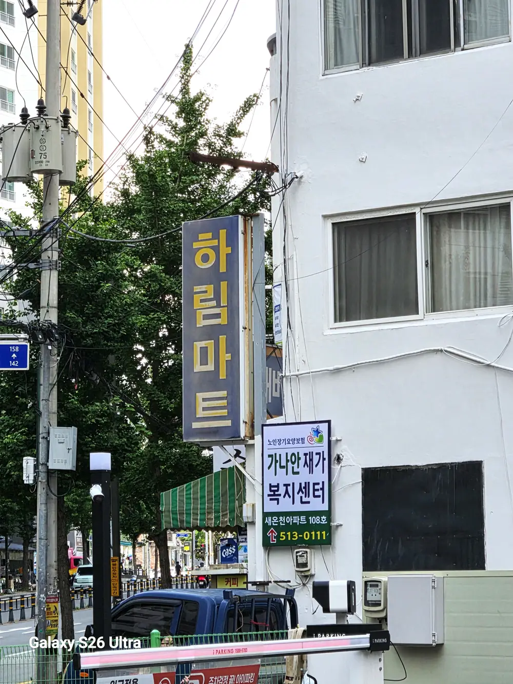 가나안재가복지센터 사진