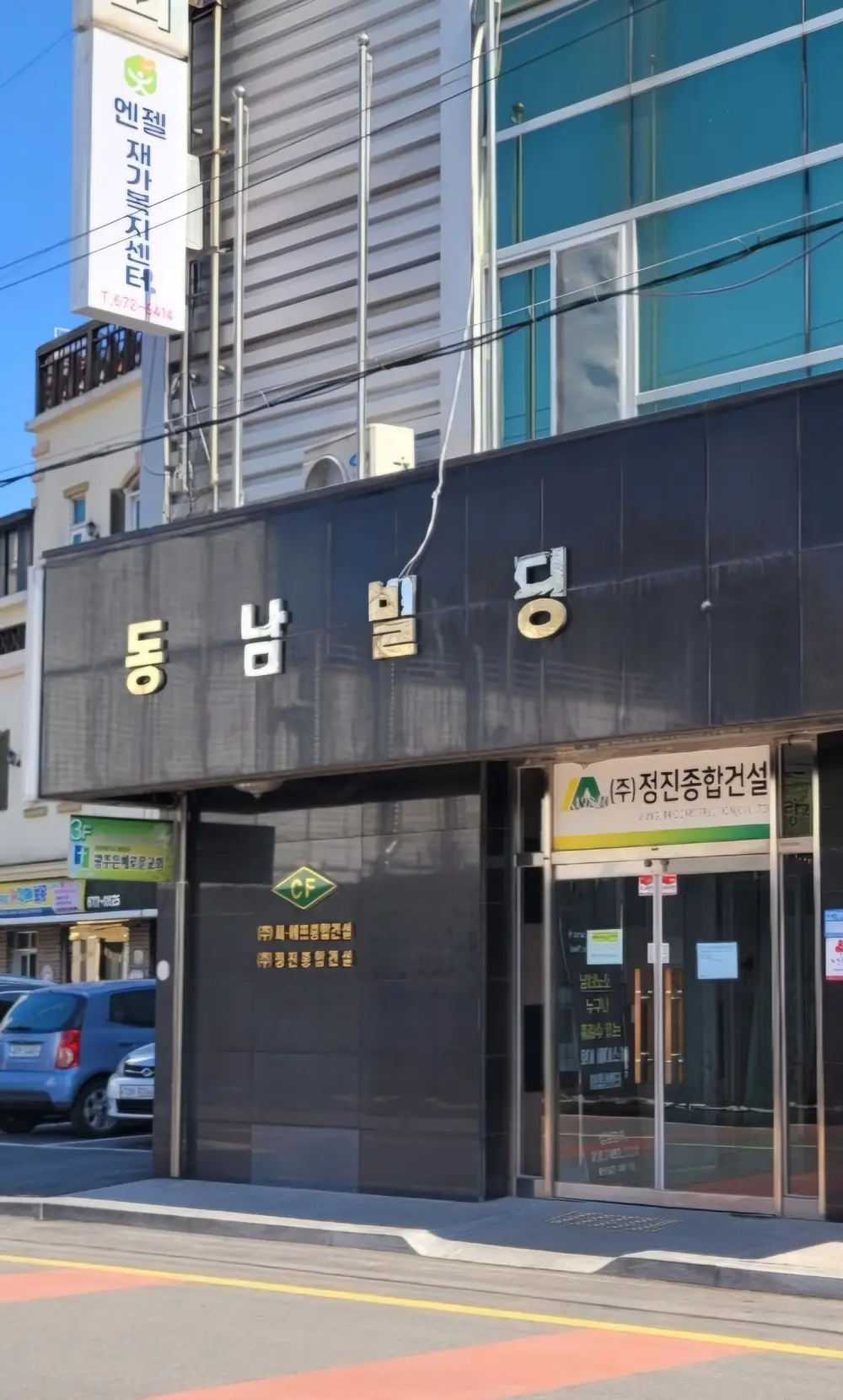 엔젤재가복지센터 (방문요양