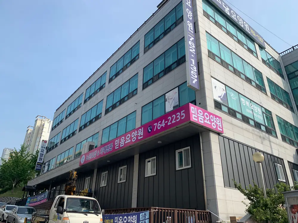 믿음요양원 외부전경2