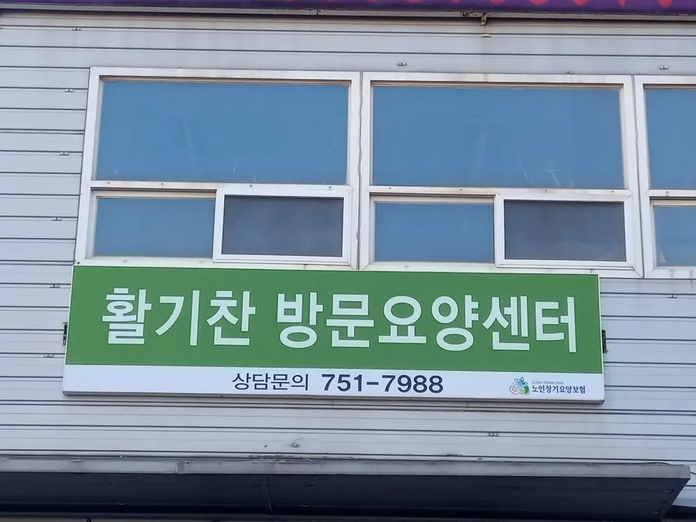 사무실 전경사진