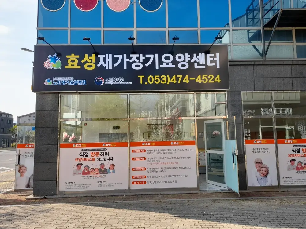 센터 실외전경