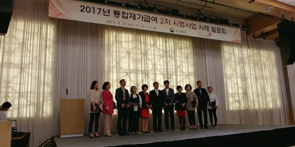 통합서비스2차 시범사업 사