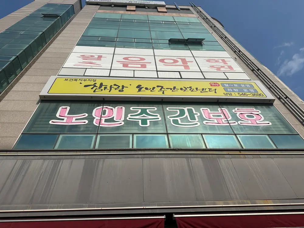 시설설비상태1_04_시설전경