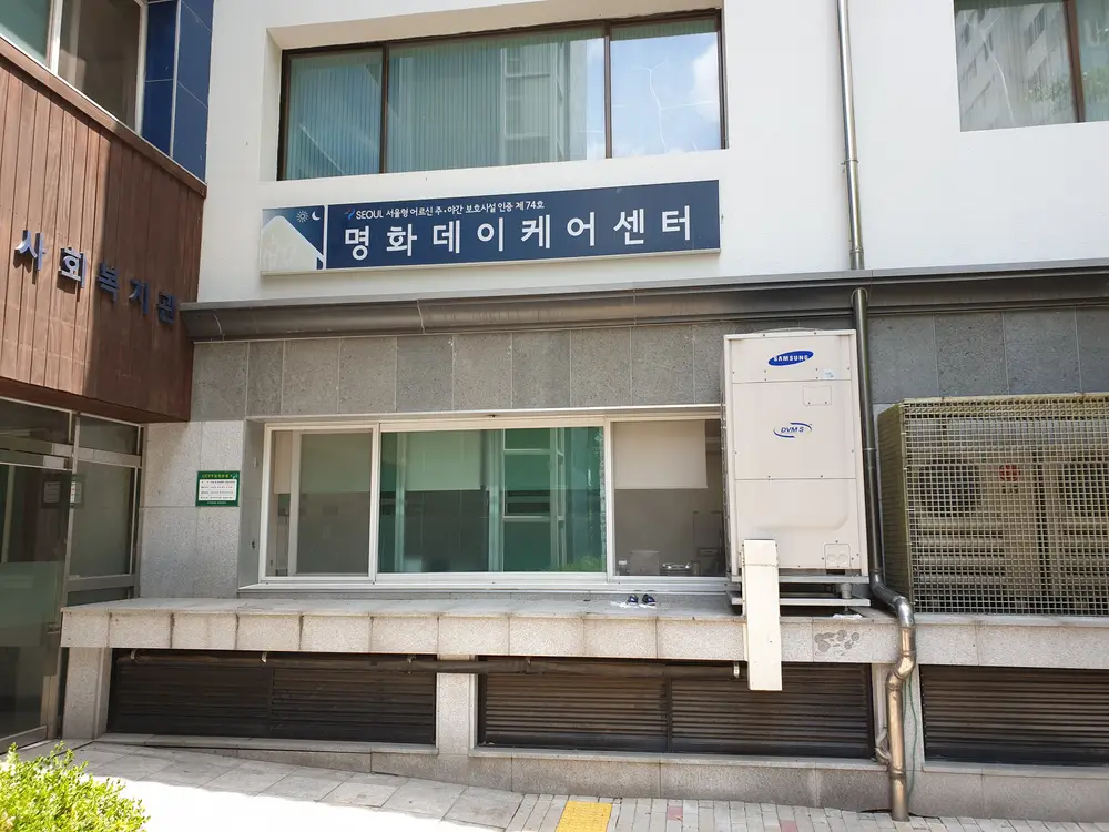 센터 외부 전경