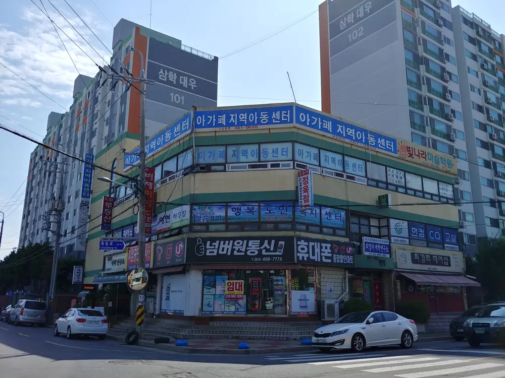 행복재가노인복지센터 전경