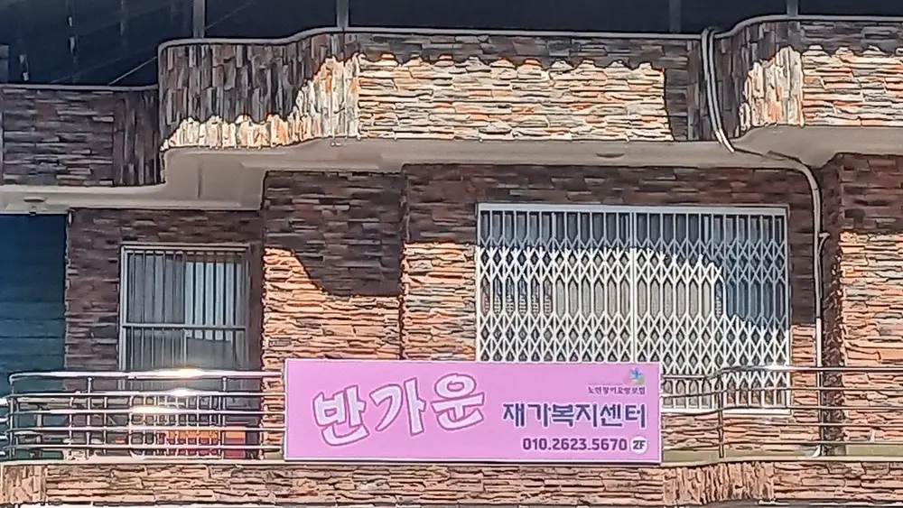 시설전경