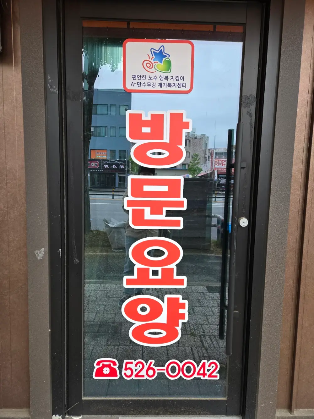 사무실입구1