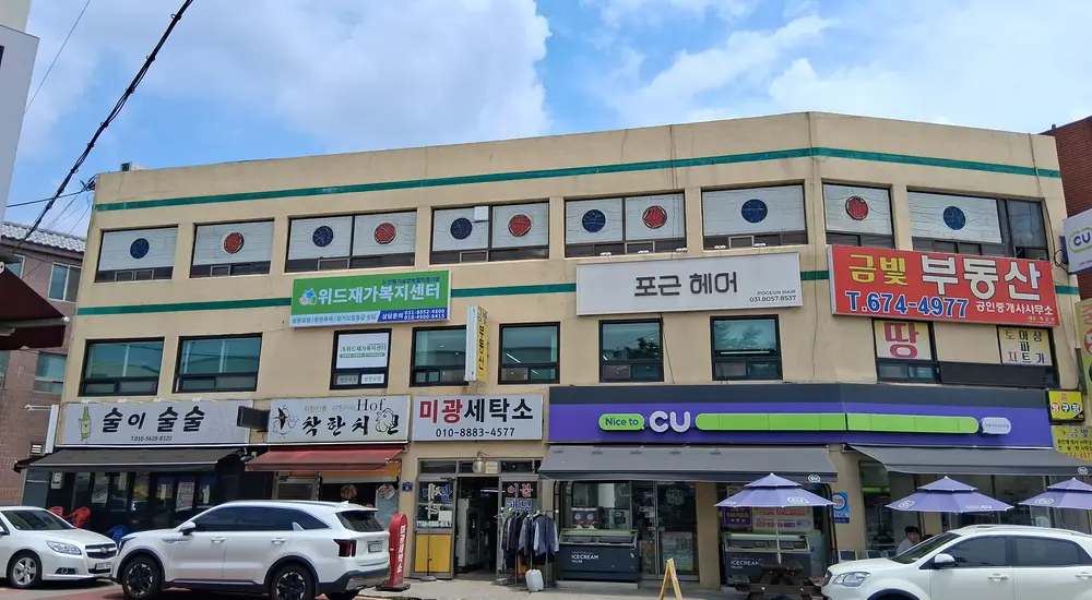 위드재가센터
