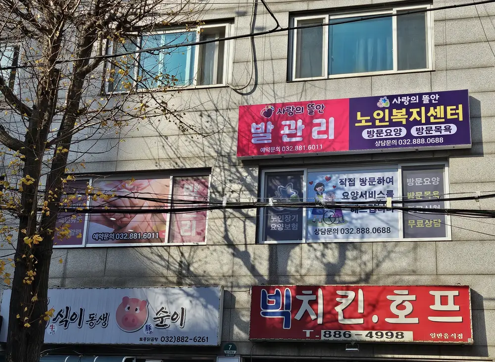 외부전경