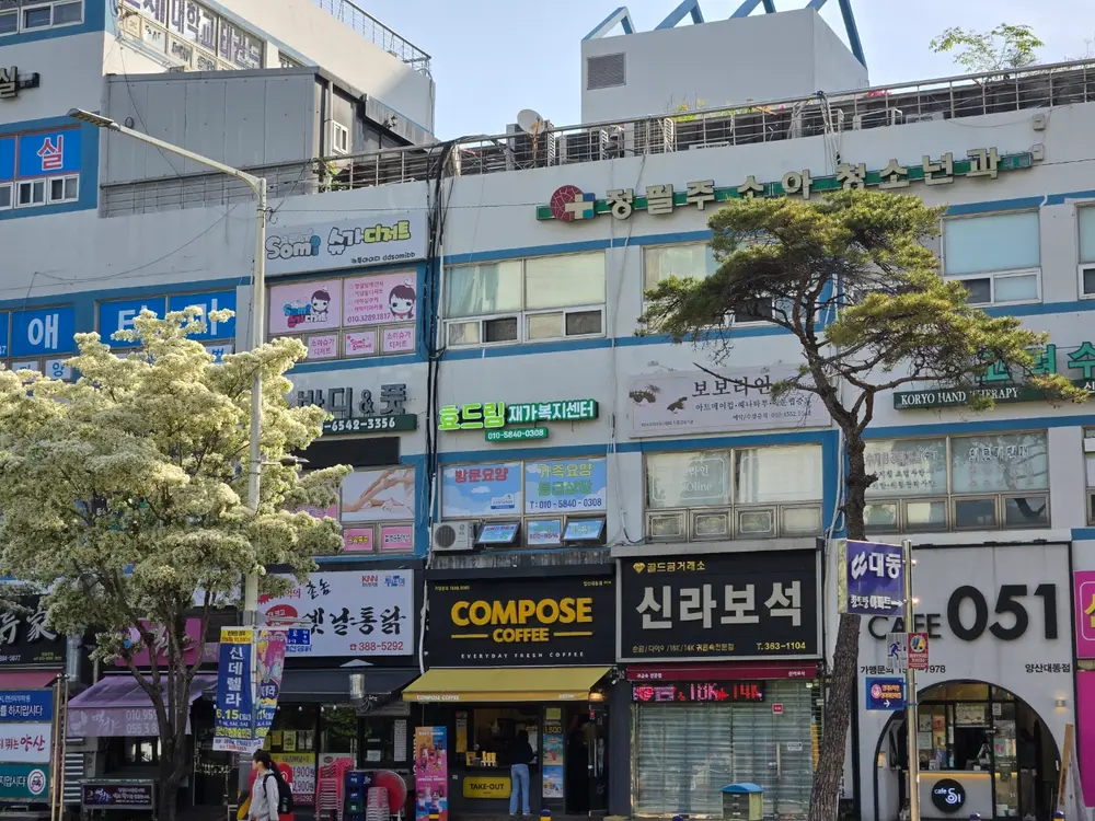 효드림재가복지센터 사진