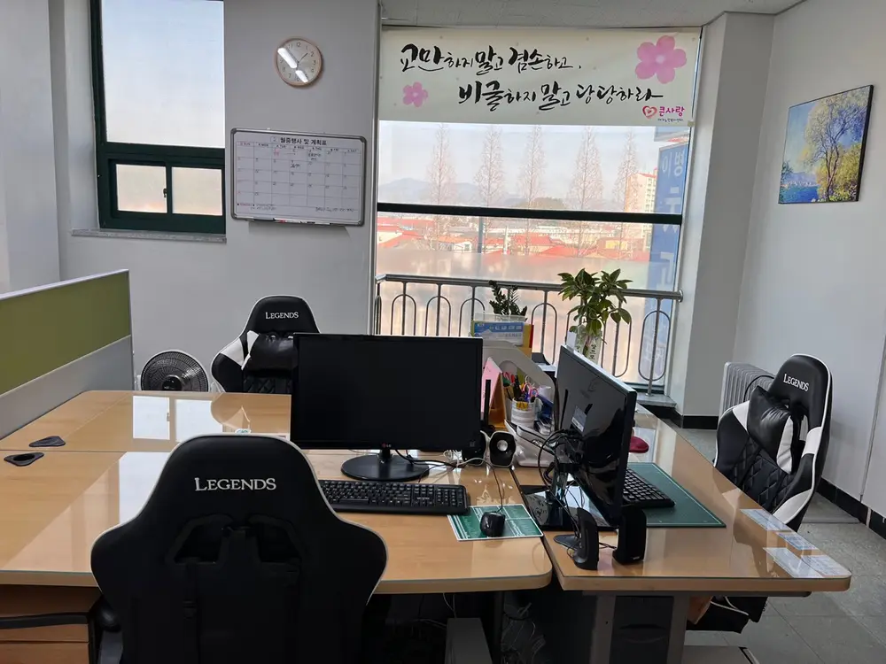 큰사랑재가노인복지센터(방문