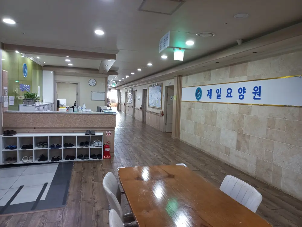 제일요양원 내부 사진