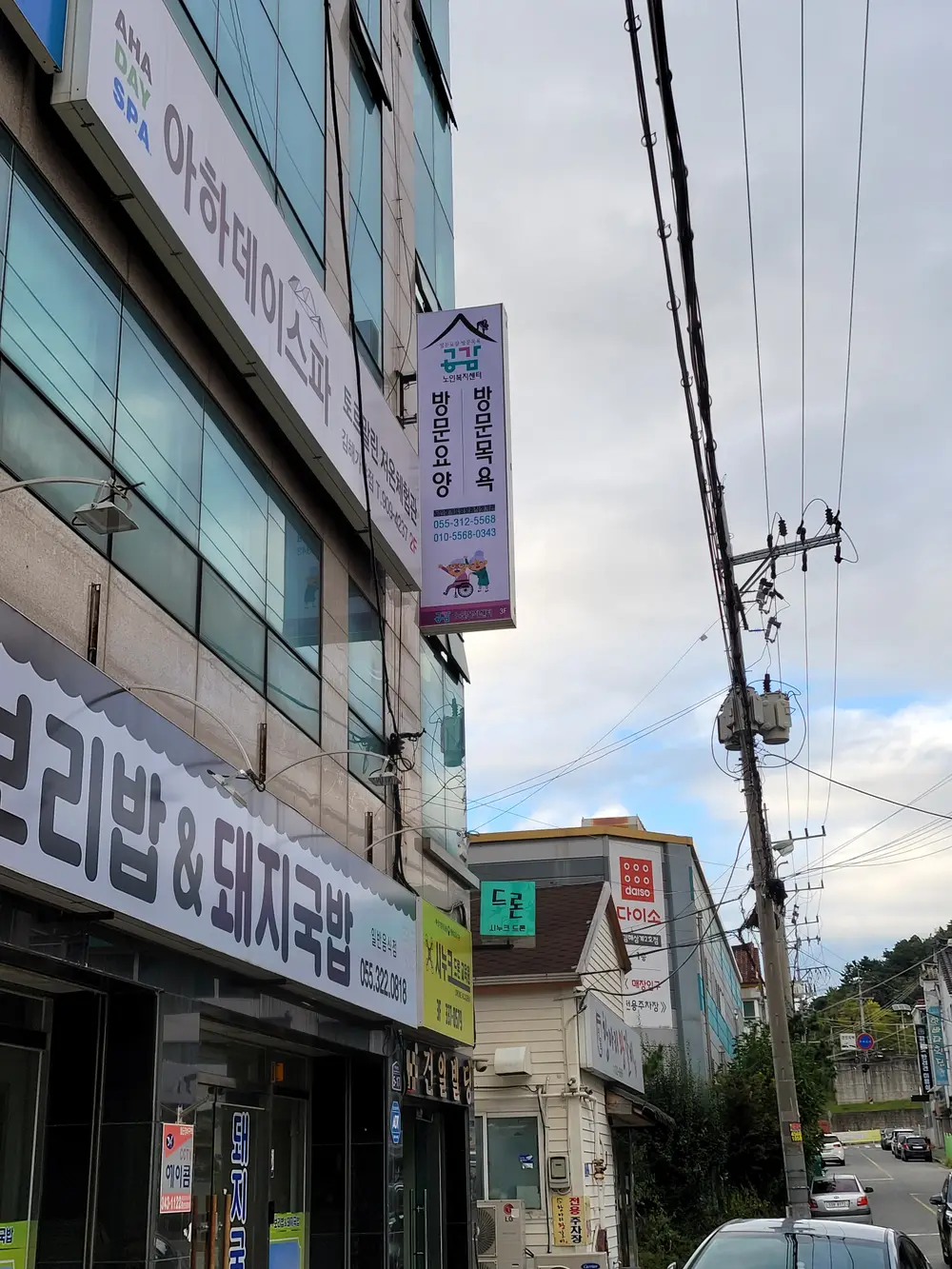 건물외관