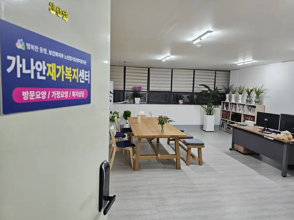 사무실 전경