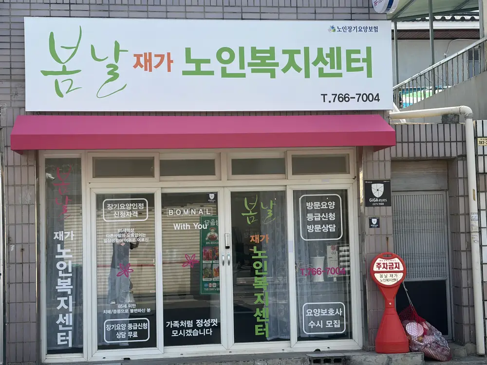 사무실 외부