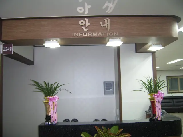 안내