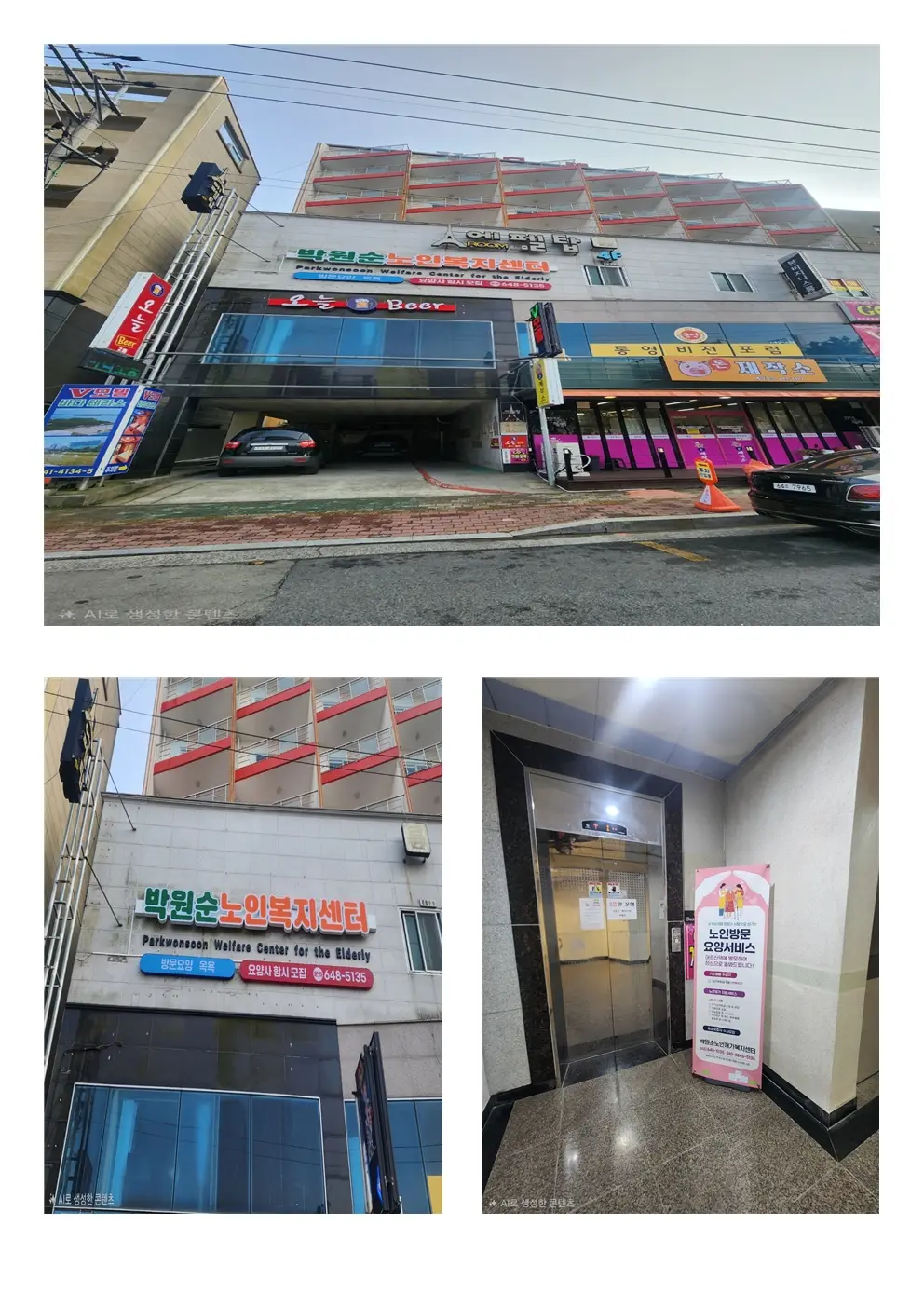 센터외부