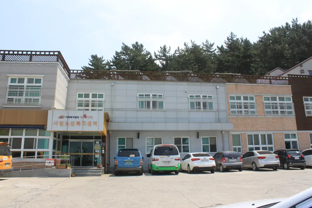 사천노인복지센터 사진