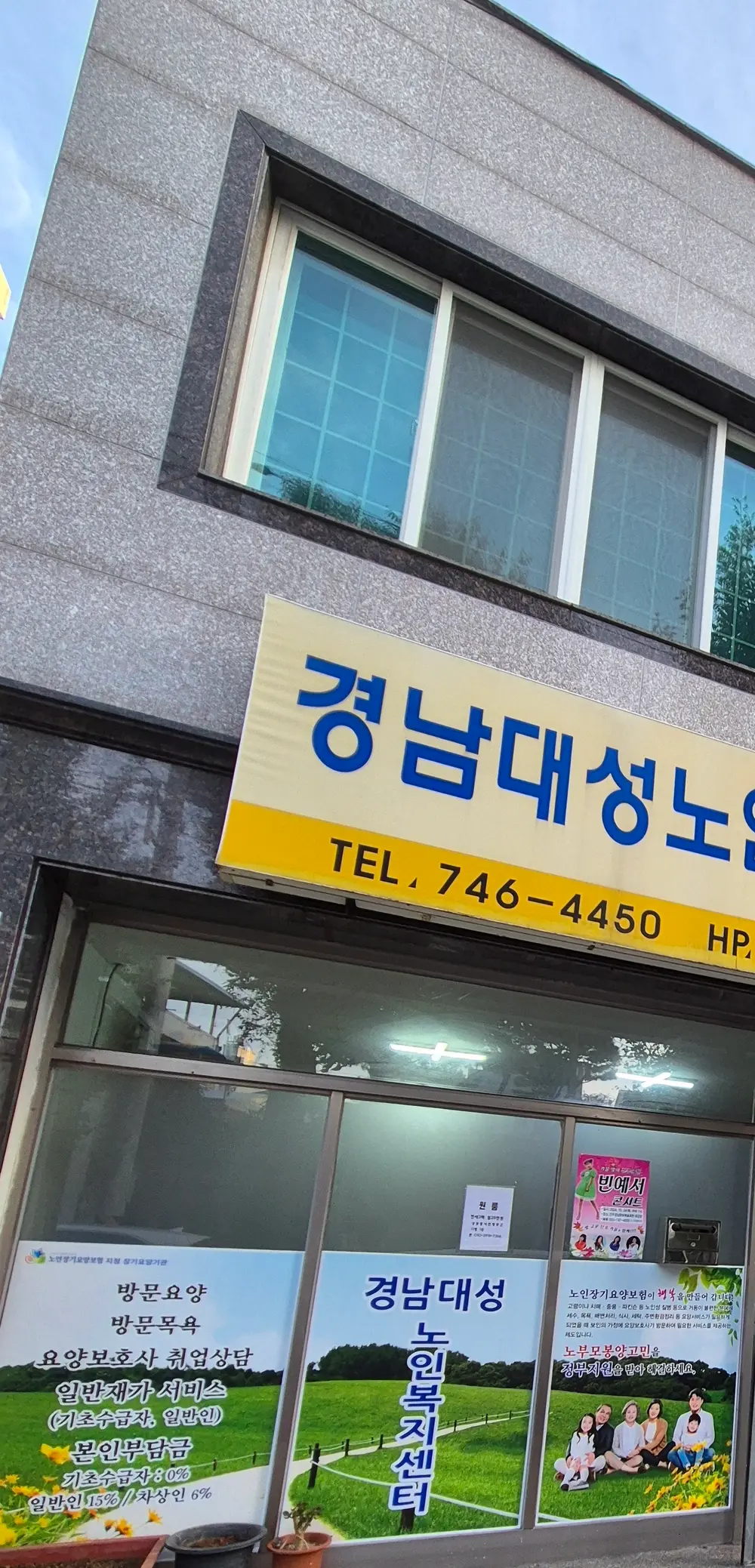 저희 업체 외관입니다