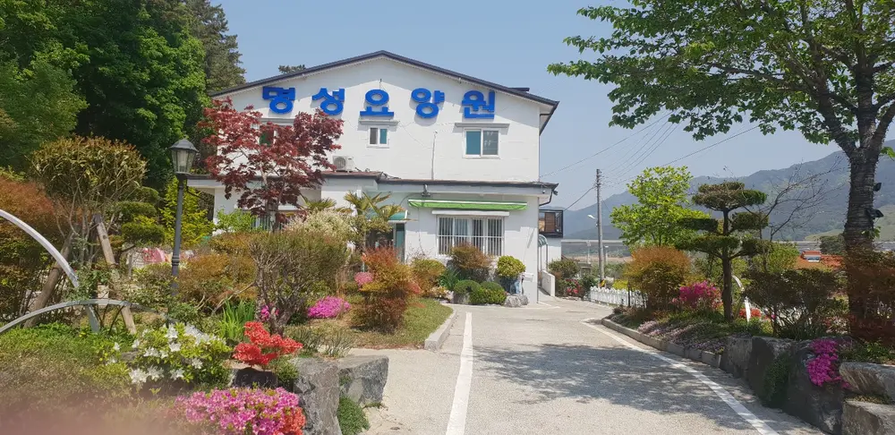 명성노인요양원 전경