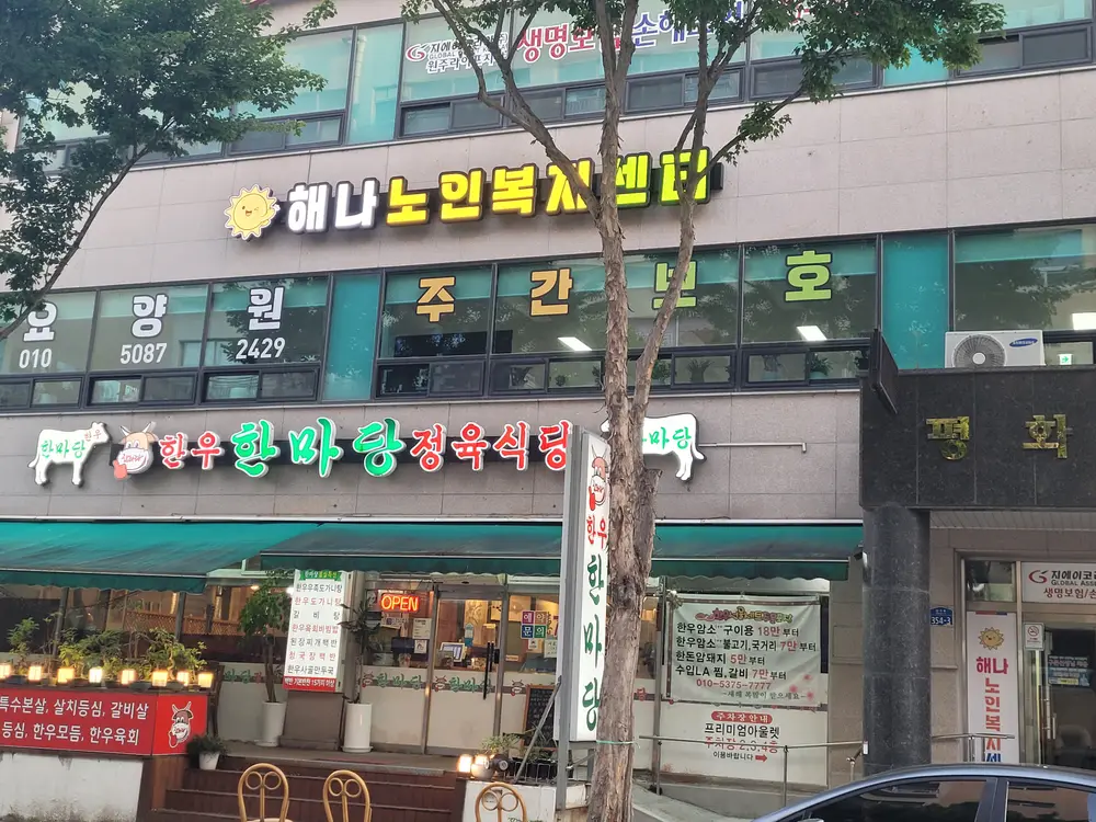 시설전경