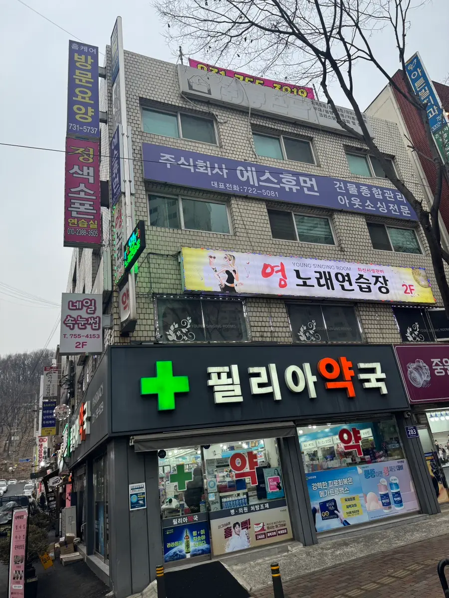 홈케어요양센터 신흥점 사진